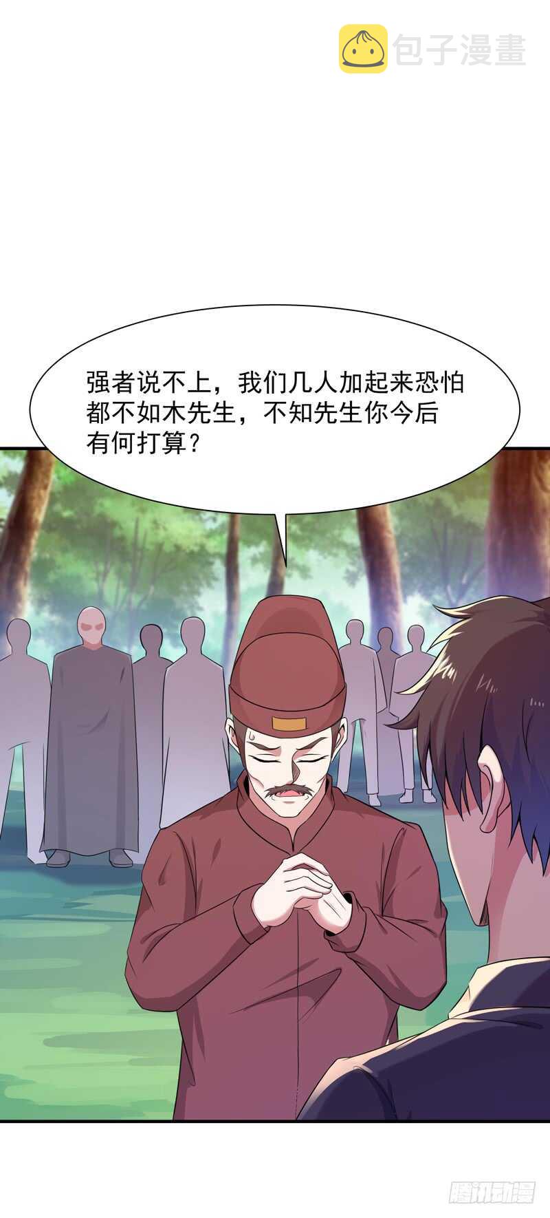 第87话 秦牧仙逝26