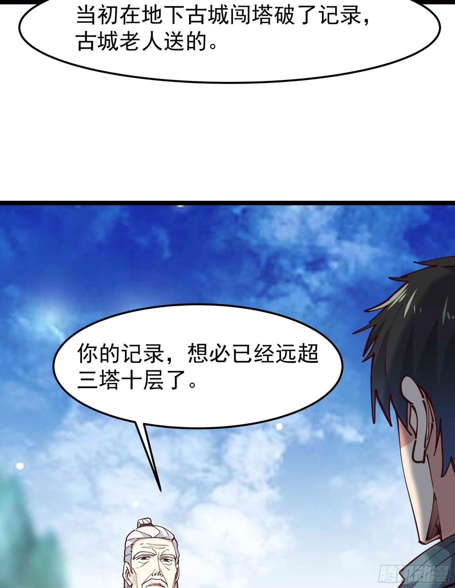 第237话 古城有院17