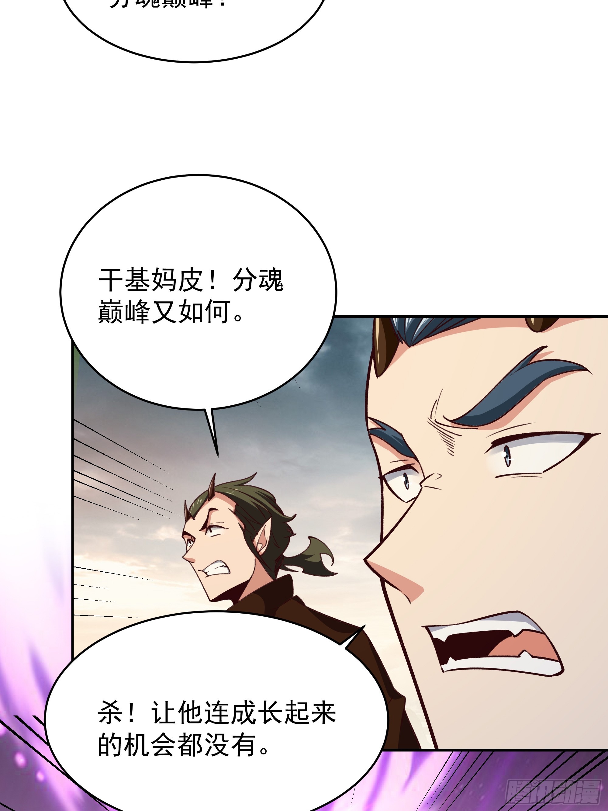 第369话 今日适杀9