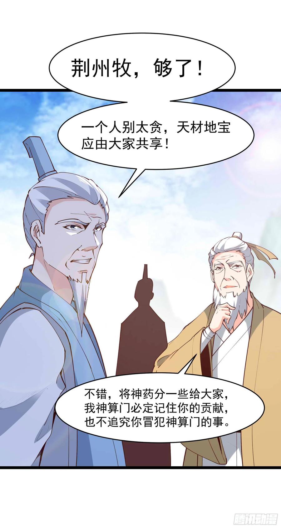 第232话 西北虎圣21