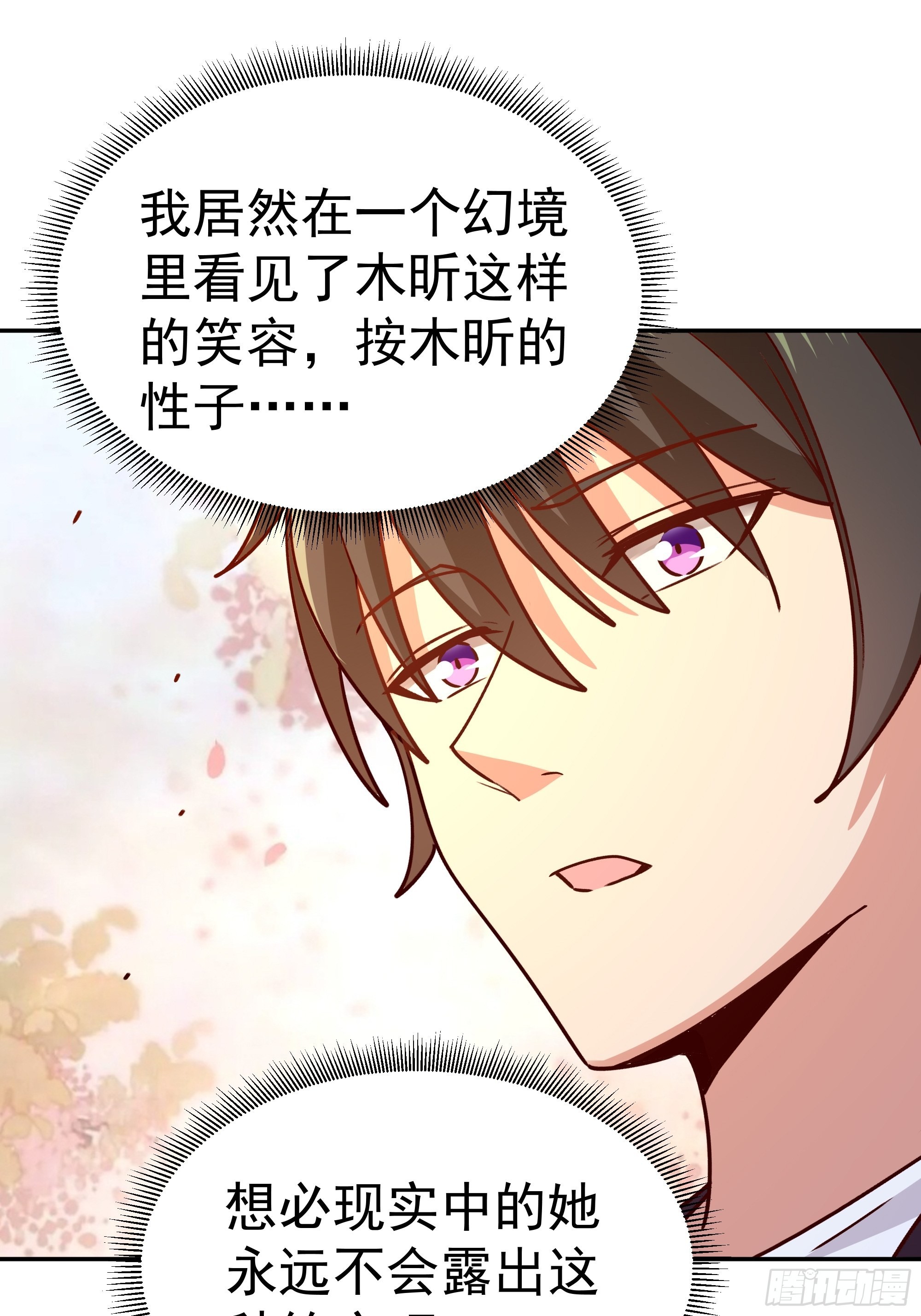 第360话 还记得吗18