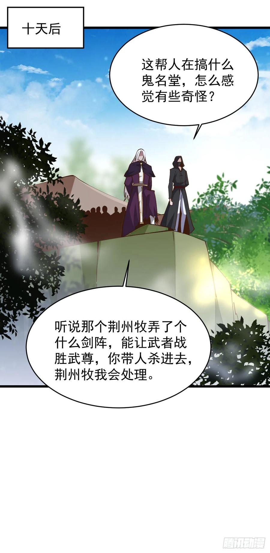 第220话 七子剑阵23