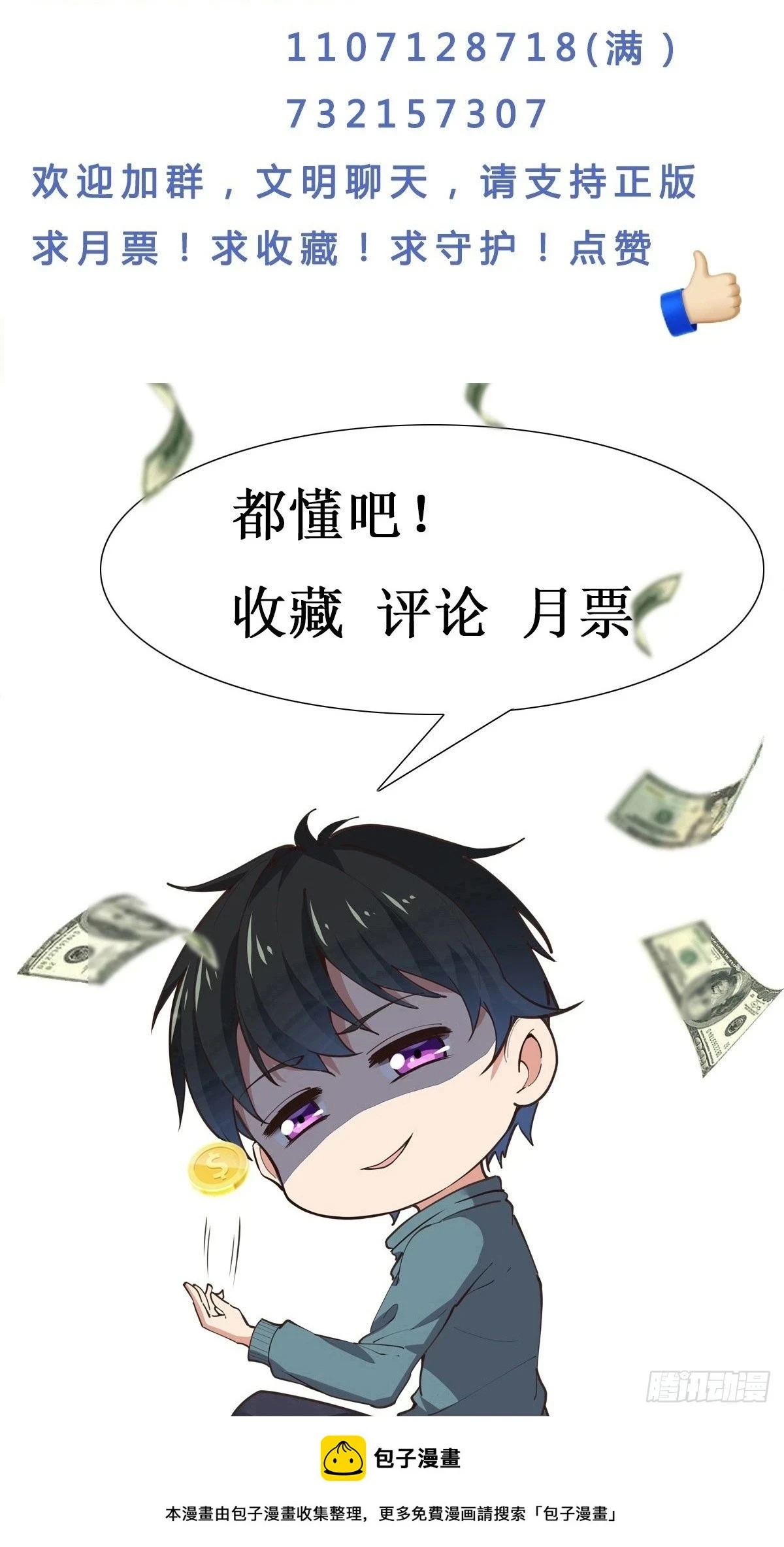 第388话 疑团重重39