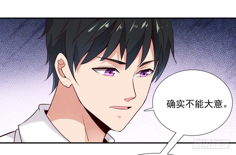 第13话 护身灵玉19