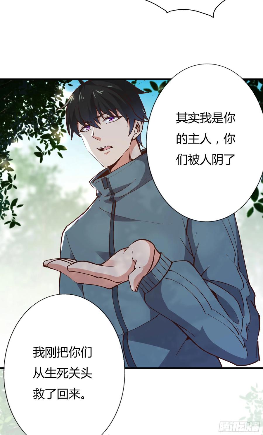 第223话 五毒圣兽4
