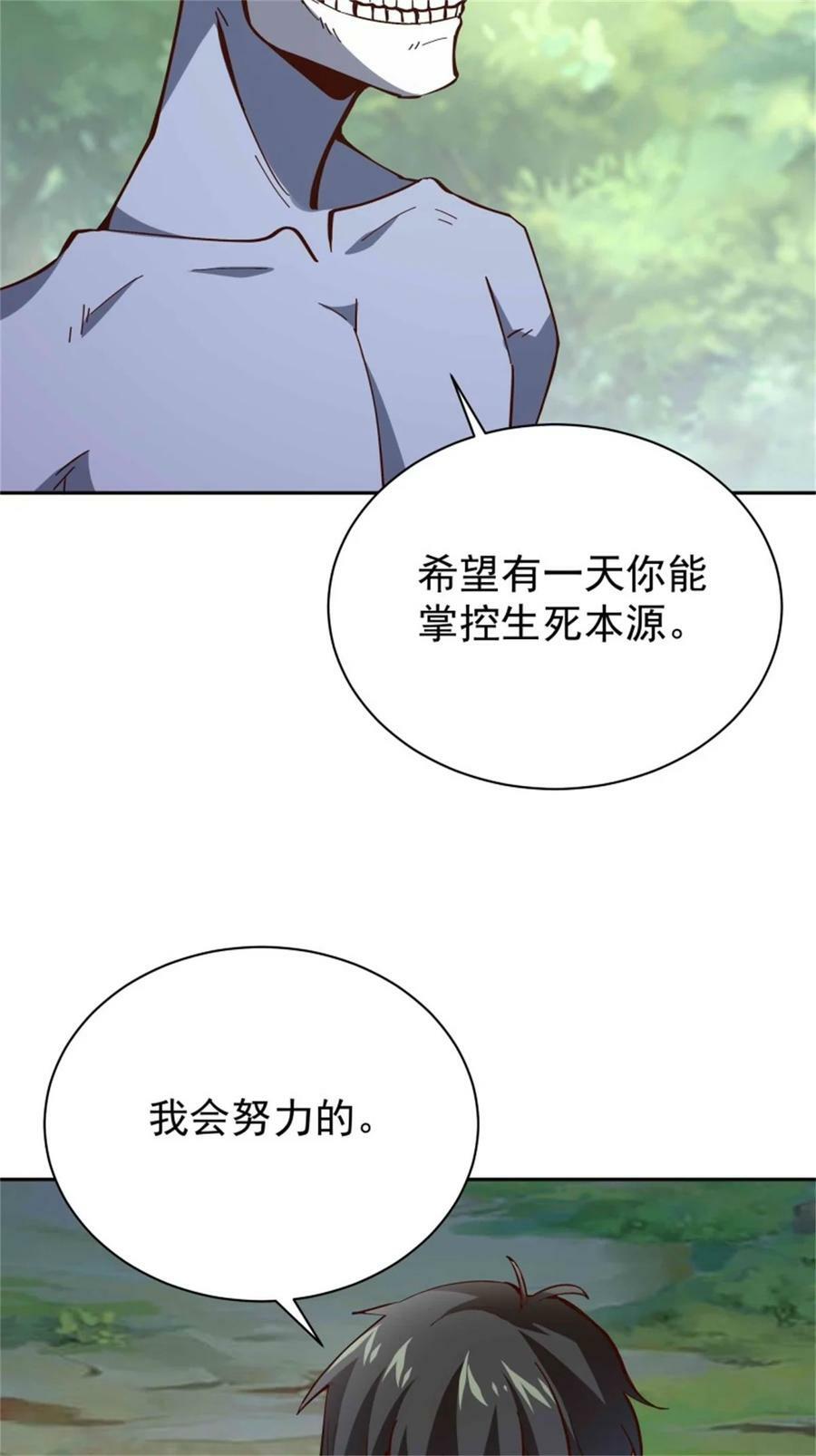 第413话 随我出征，战！5