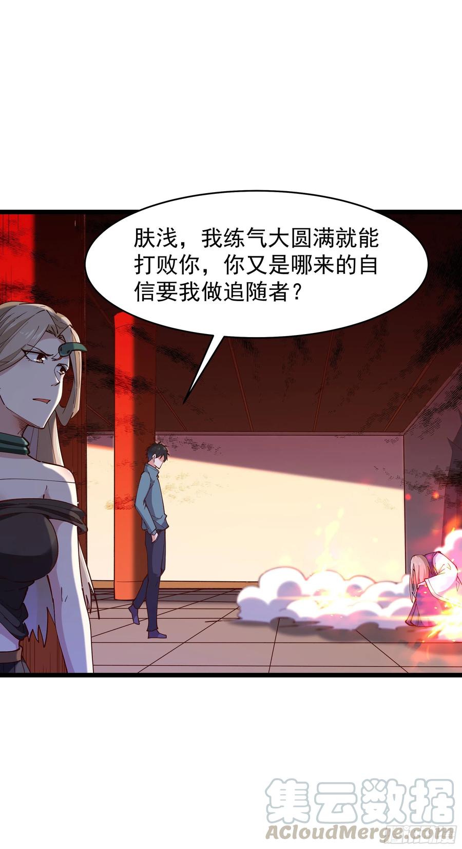 第241话 破军无极30