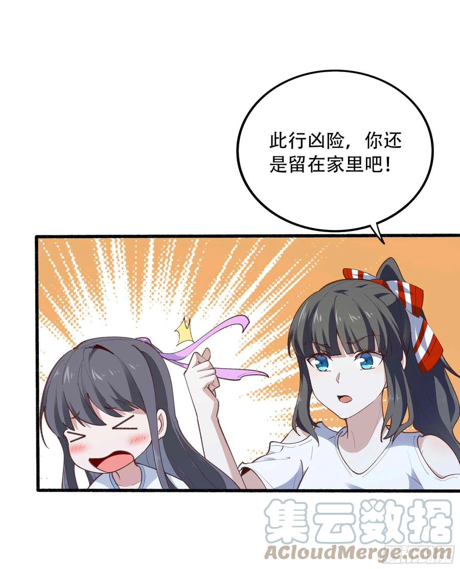 第271话 再次附身？？14