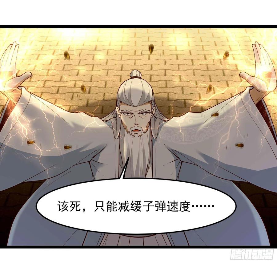 第259话 浩然降临11