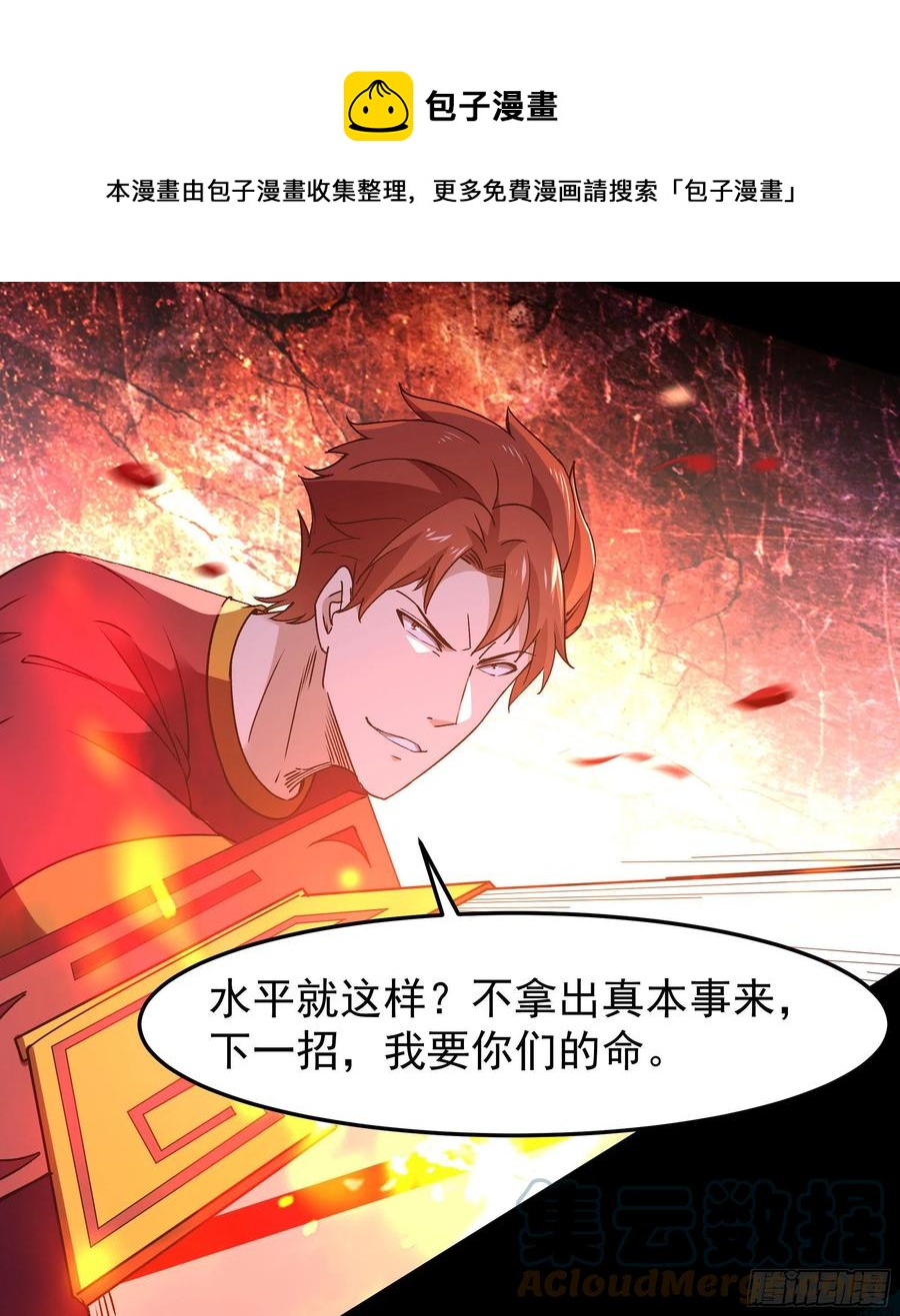 第251话 有种快上33