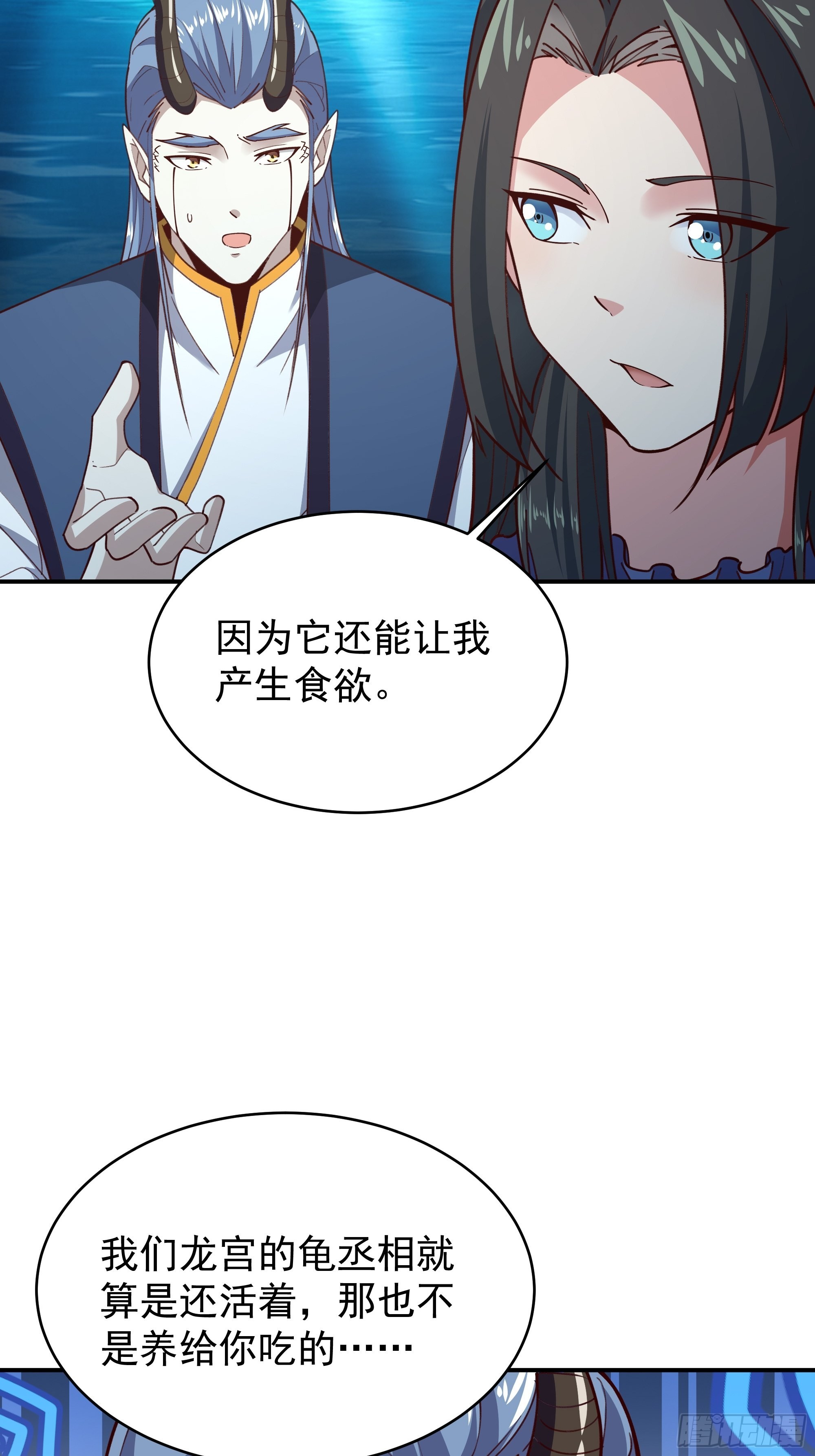 第356话 想要吃掉28