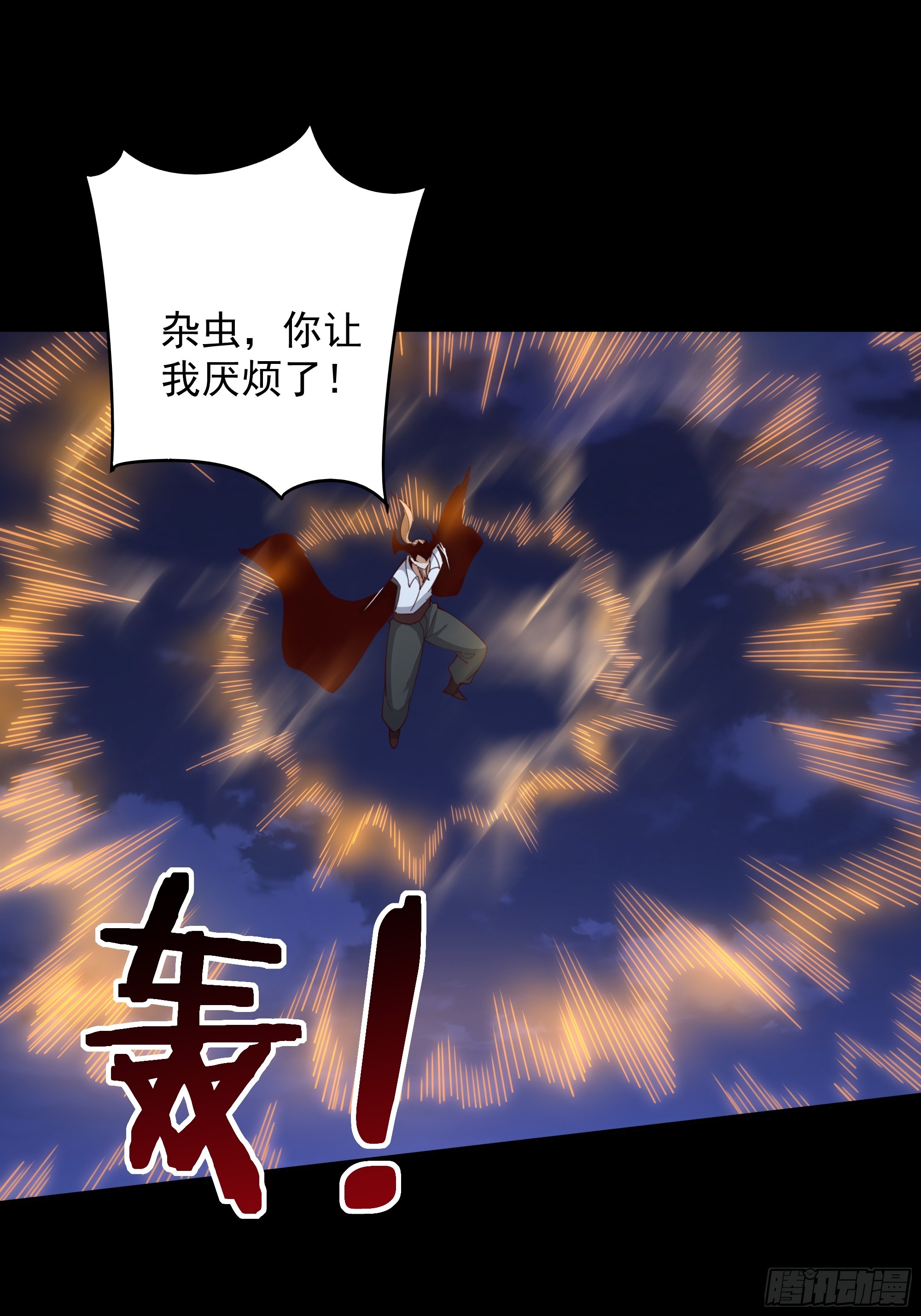 第378话 大能狂怒2