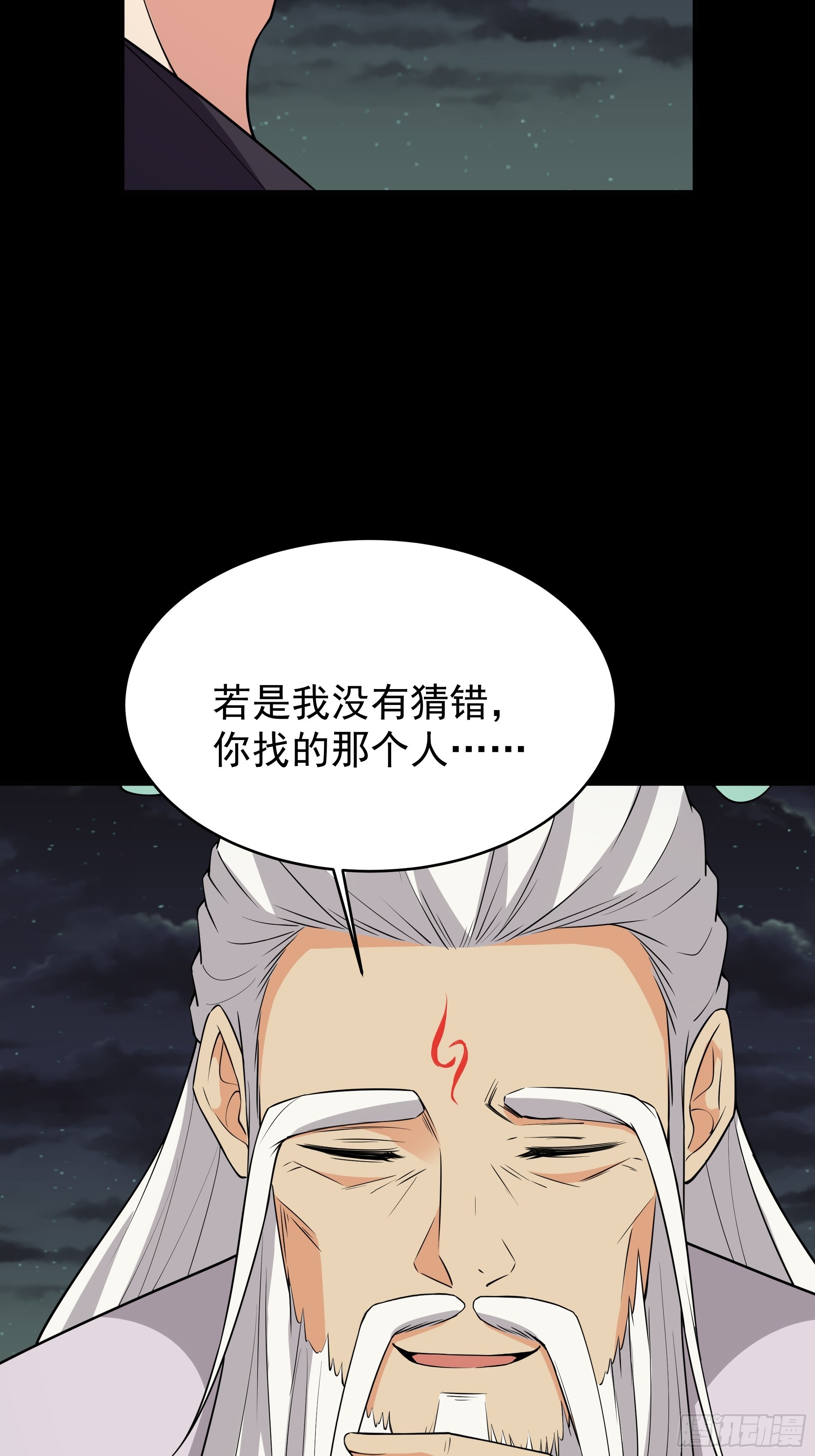 第331话 上古大能33