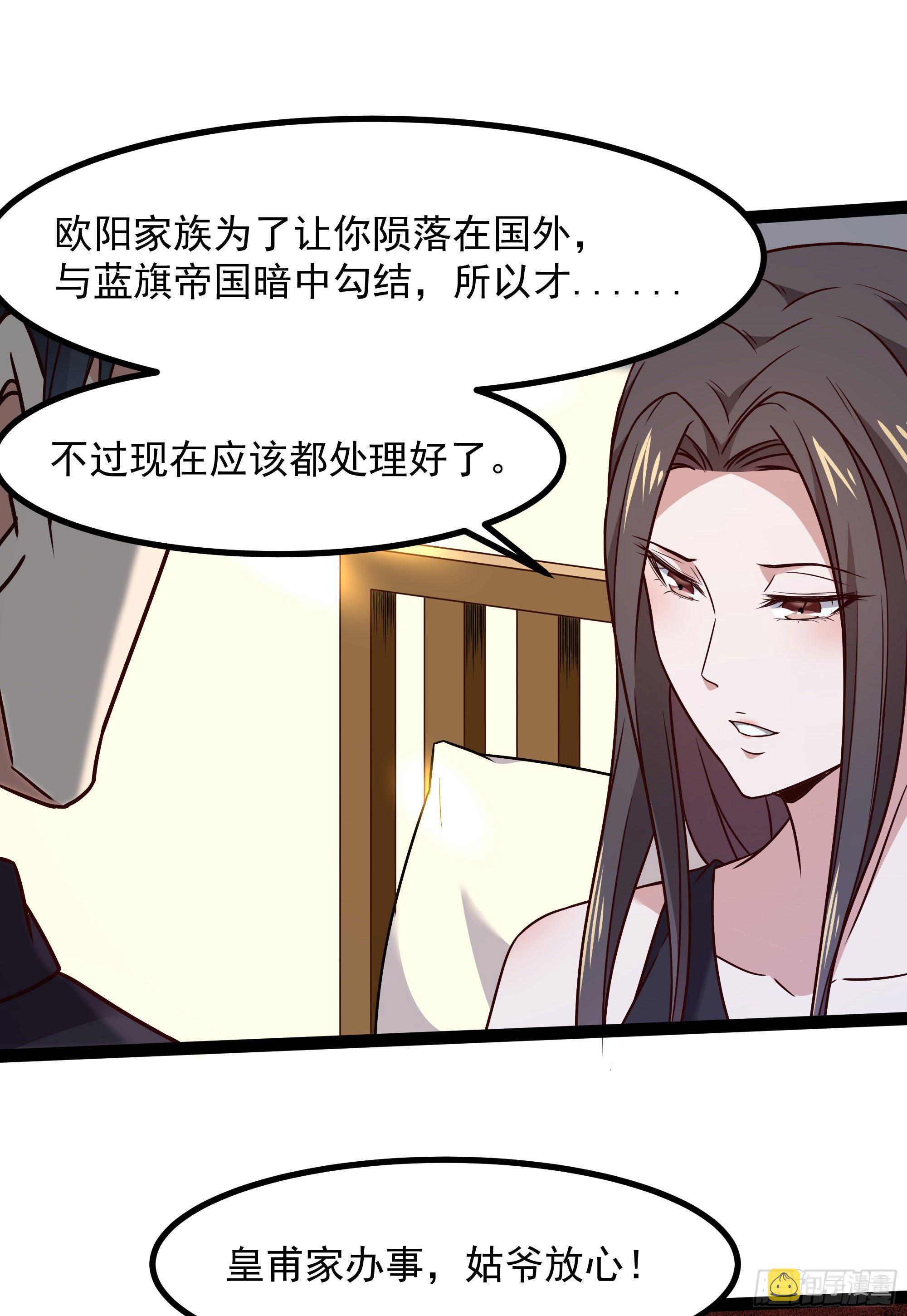 第289话 姑爷放心31