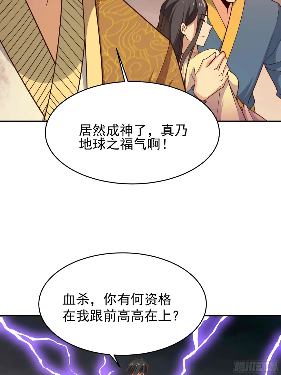 第394话 成神了？35
