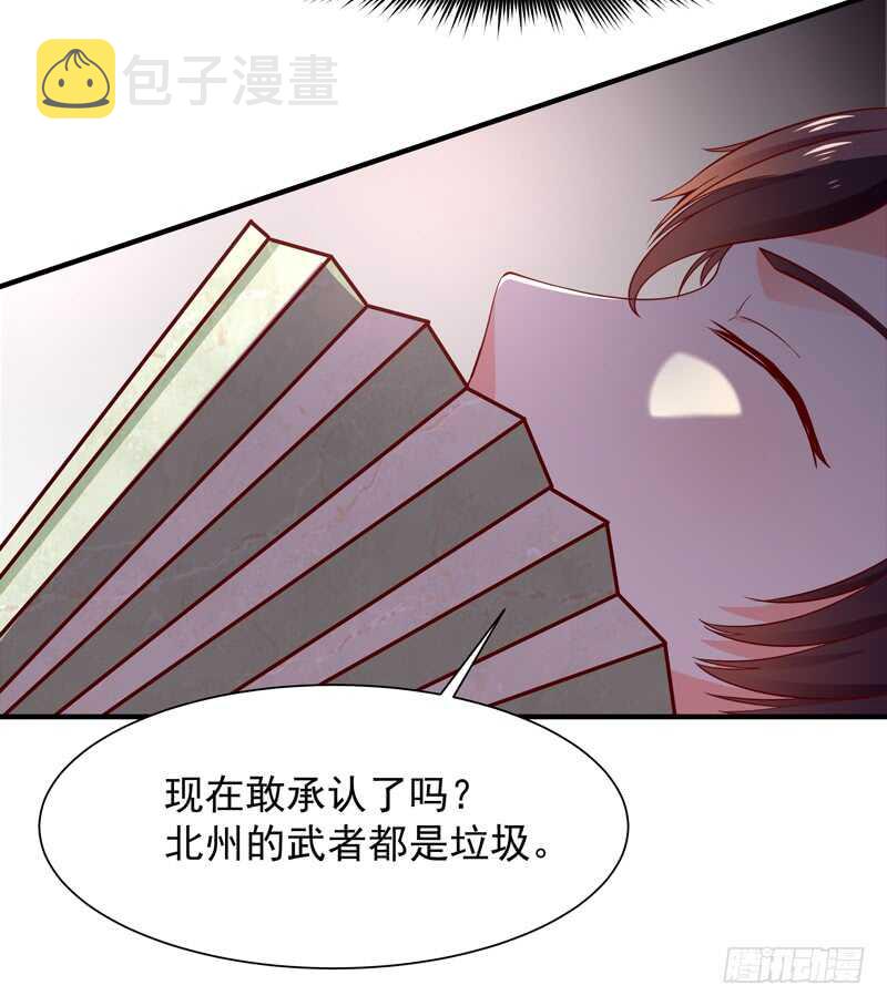 第42话 北州天才15