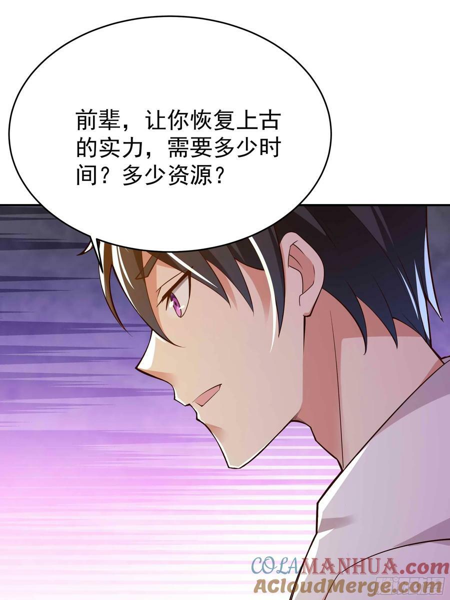 第403话 五帝之首42