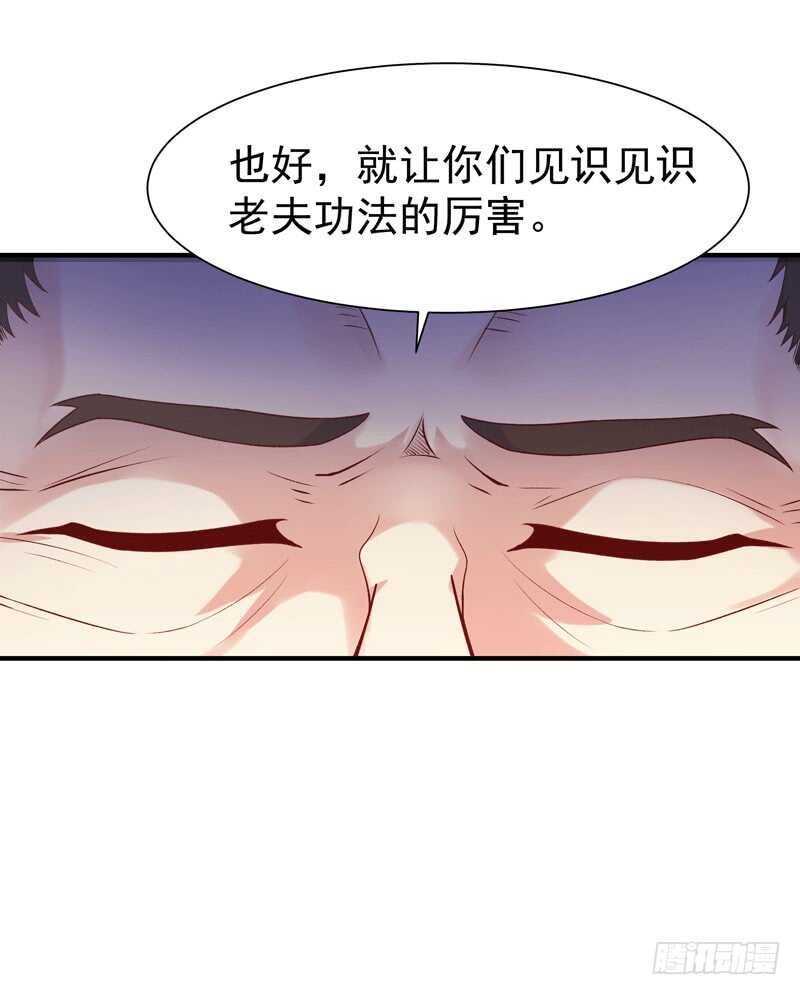 第72话 半步武尊6