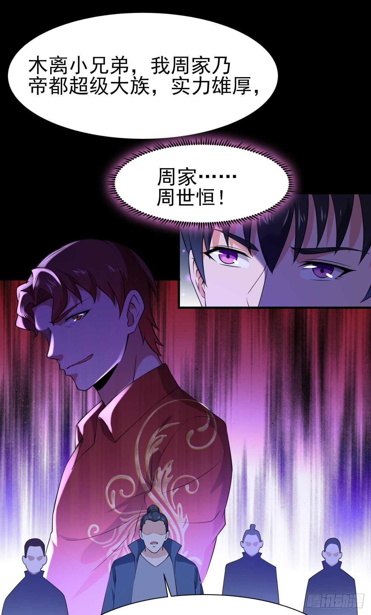 第143话 盟主位子18