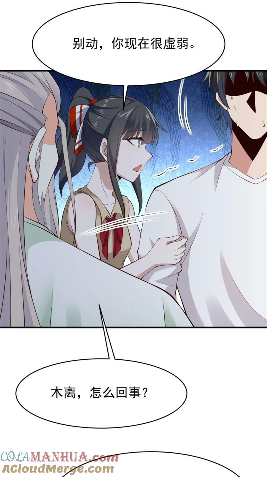 第409话 这么小了？8
