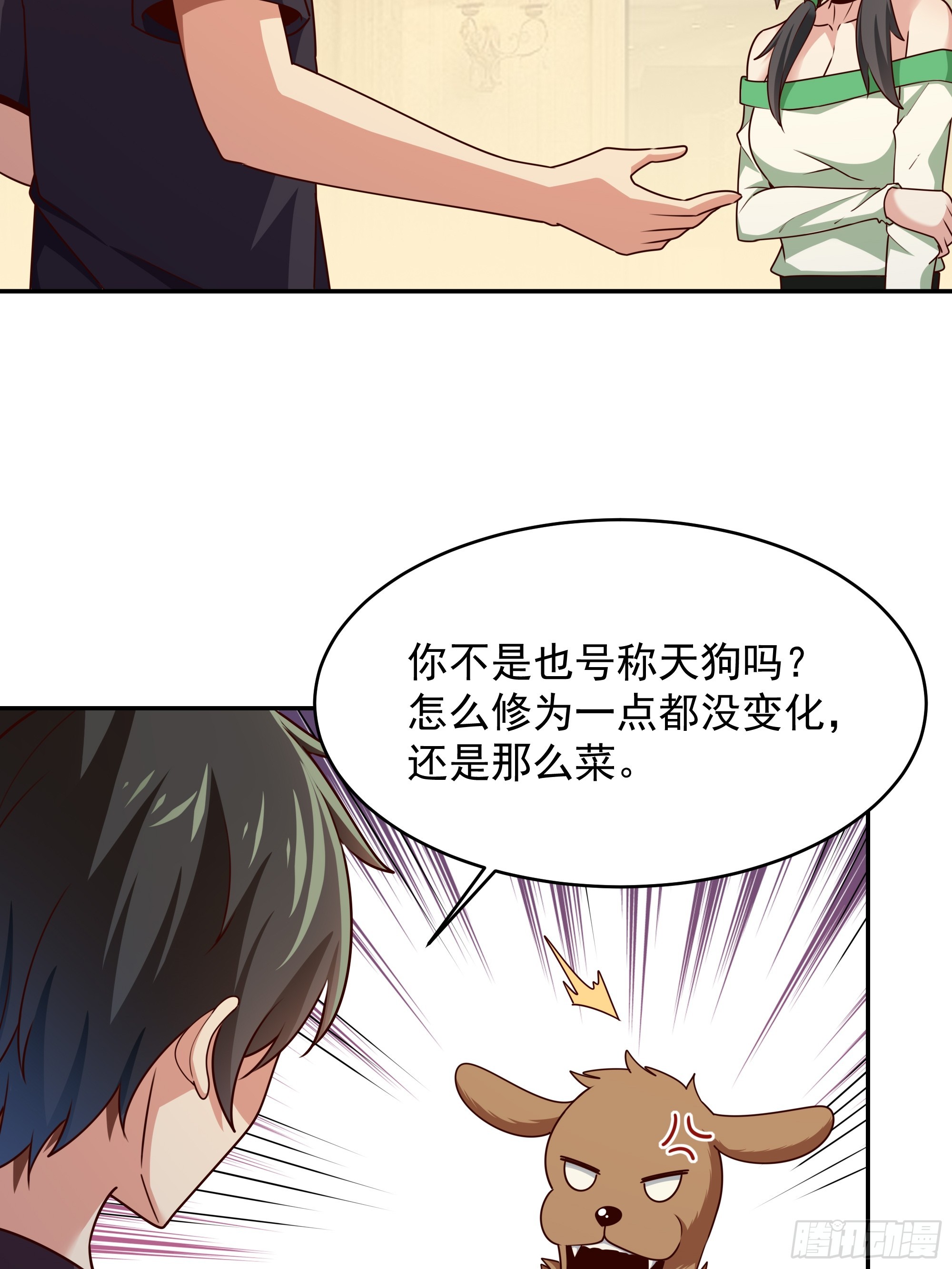 第374话 我该走了12