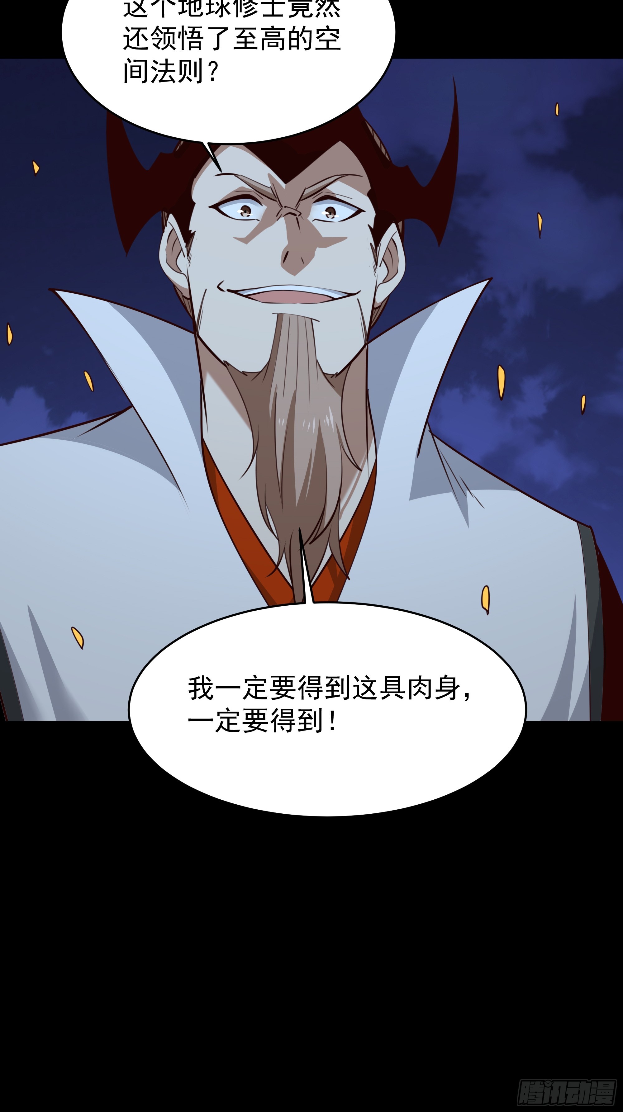 第377话 受到觊觎38