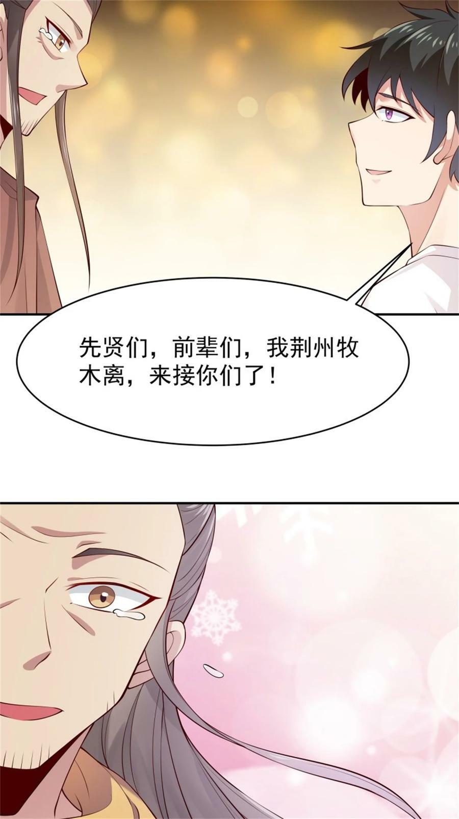 第410话 可以回家了27