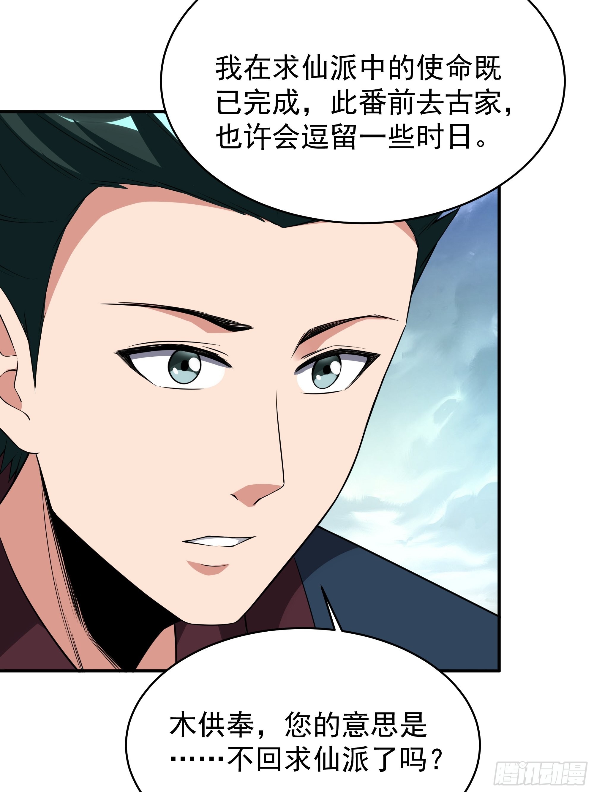 第331话 上古大能12