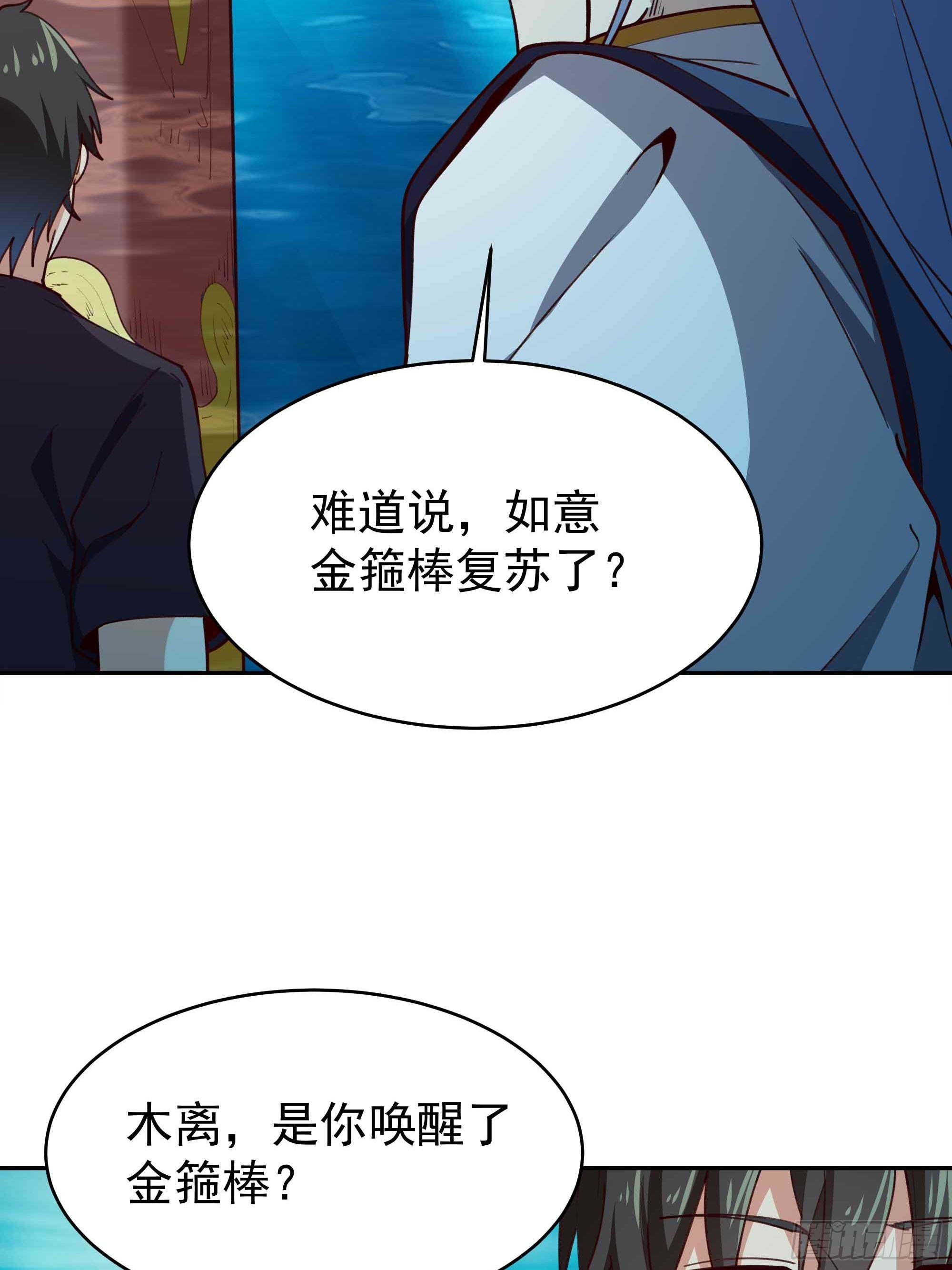 第357话 定海神针34