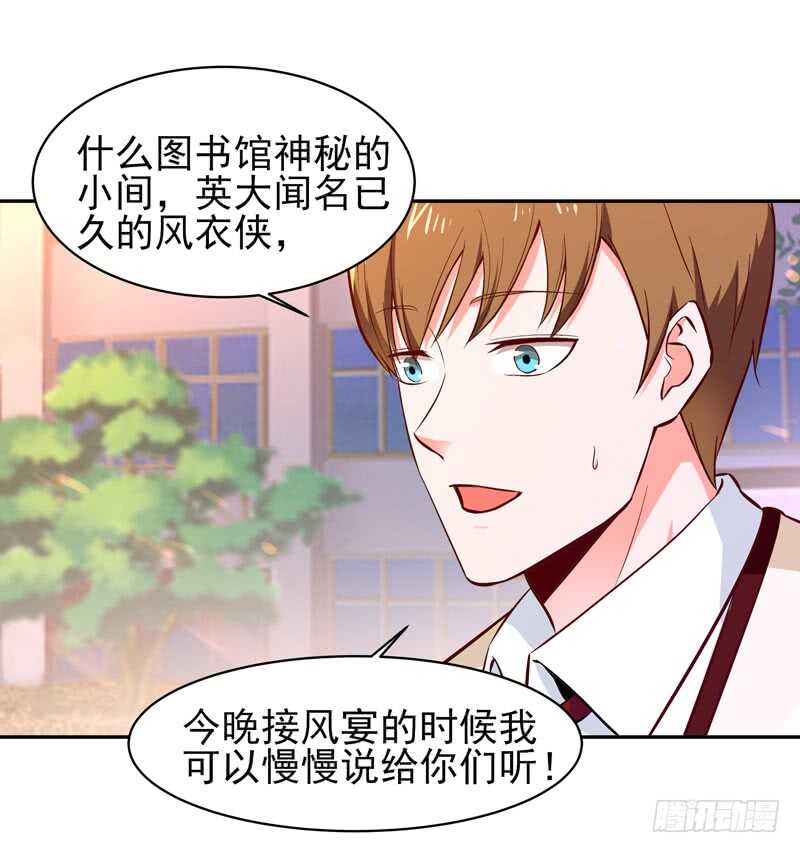 第57话 设接风宴24