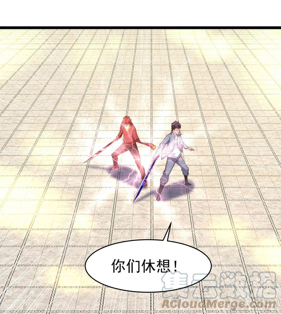 第255话 封印龙脉36