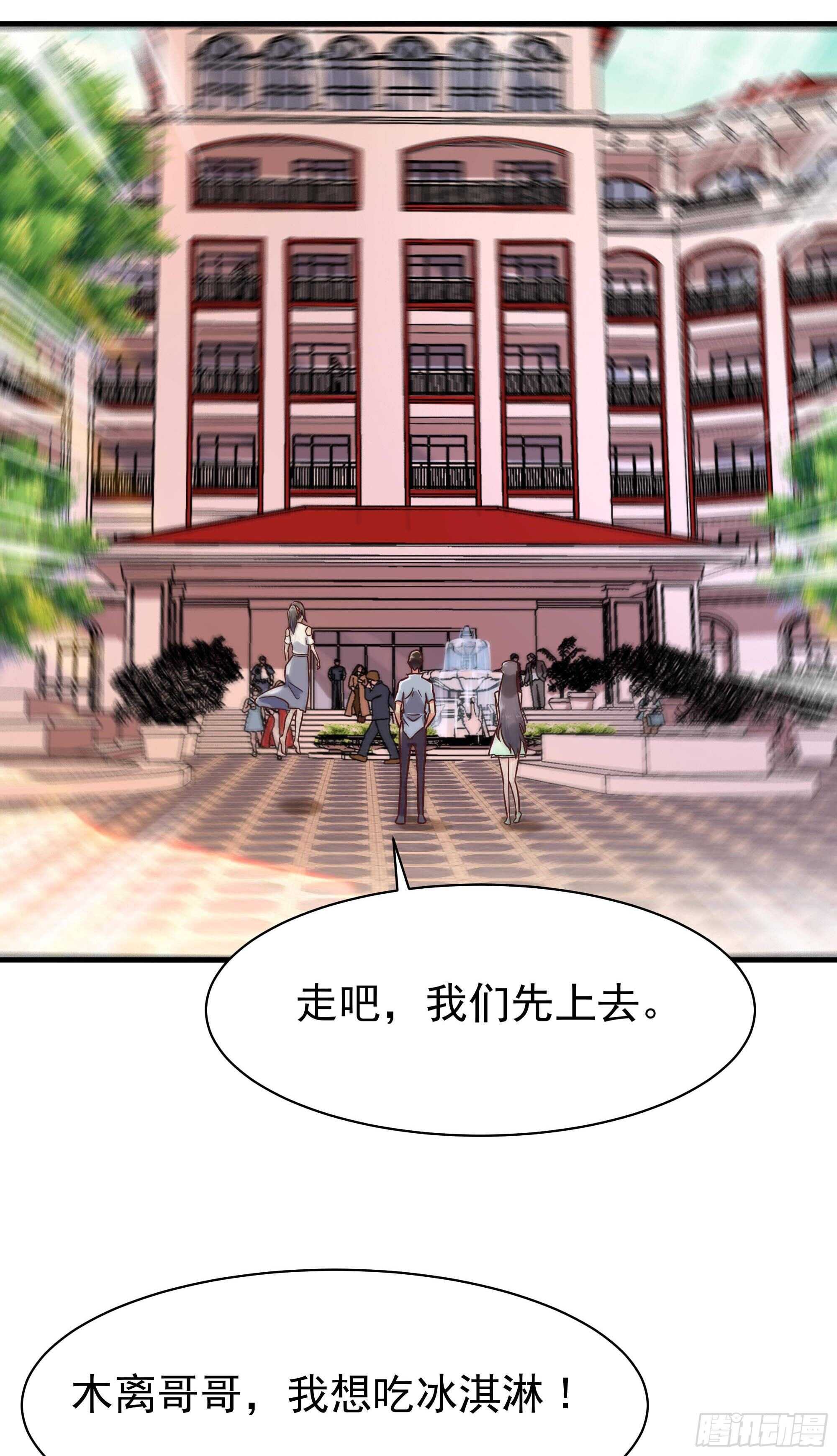 第116话 接风宴20