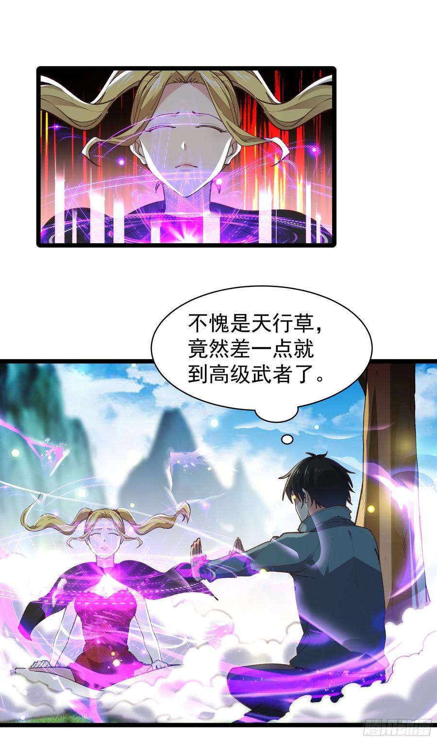 第227话 人家好热29