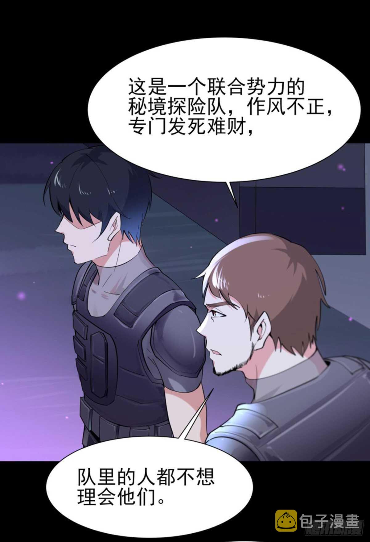 第148话 吃我一剑30