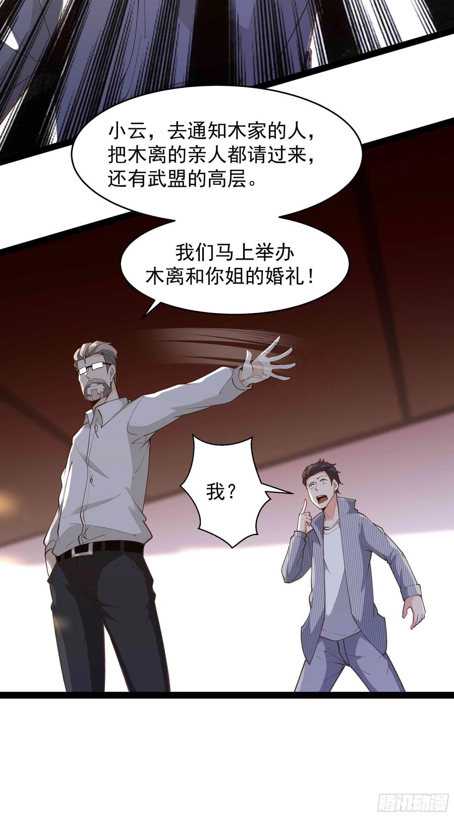 第266话 关门打狗8