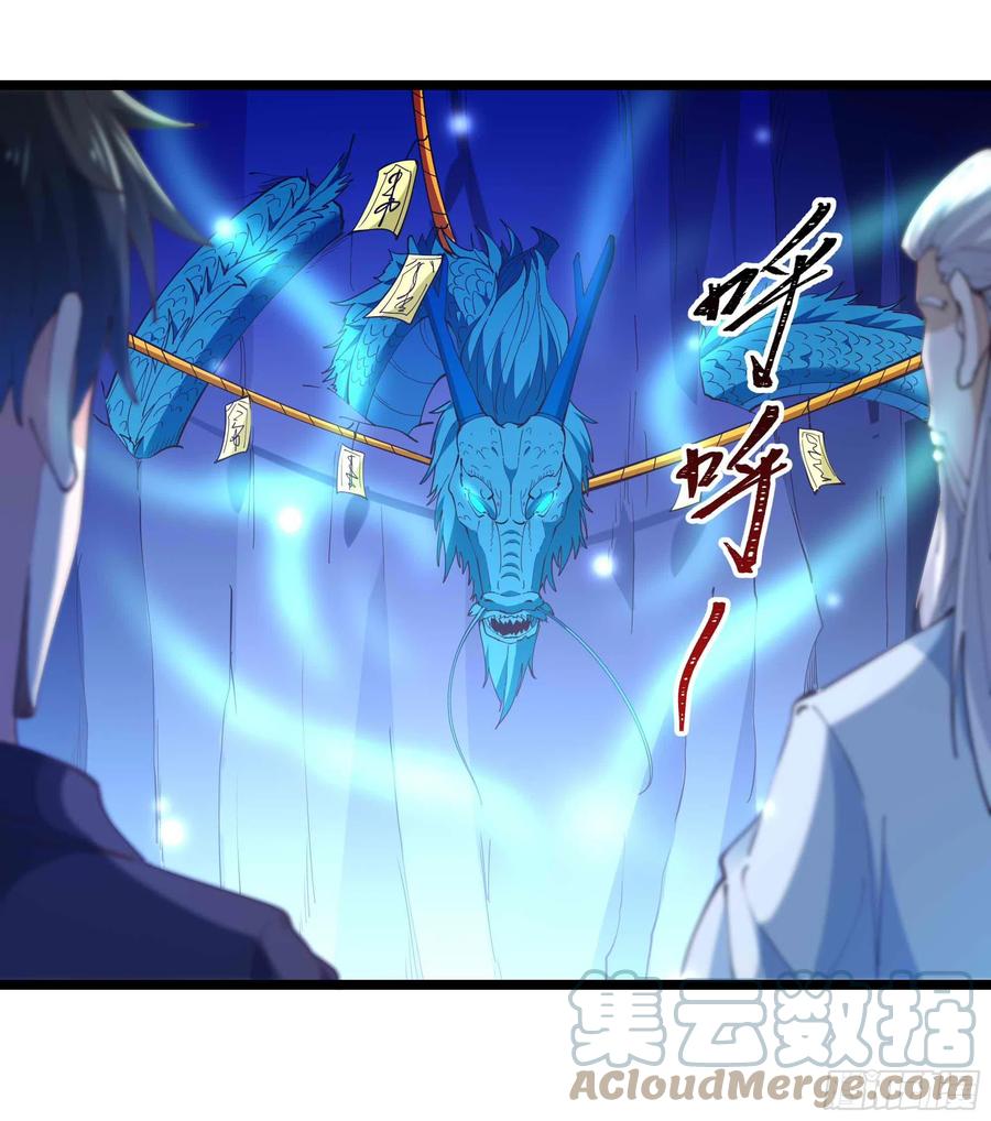 第255话 封印龙脉9