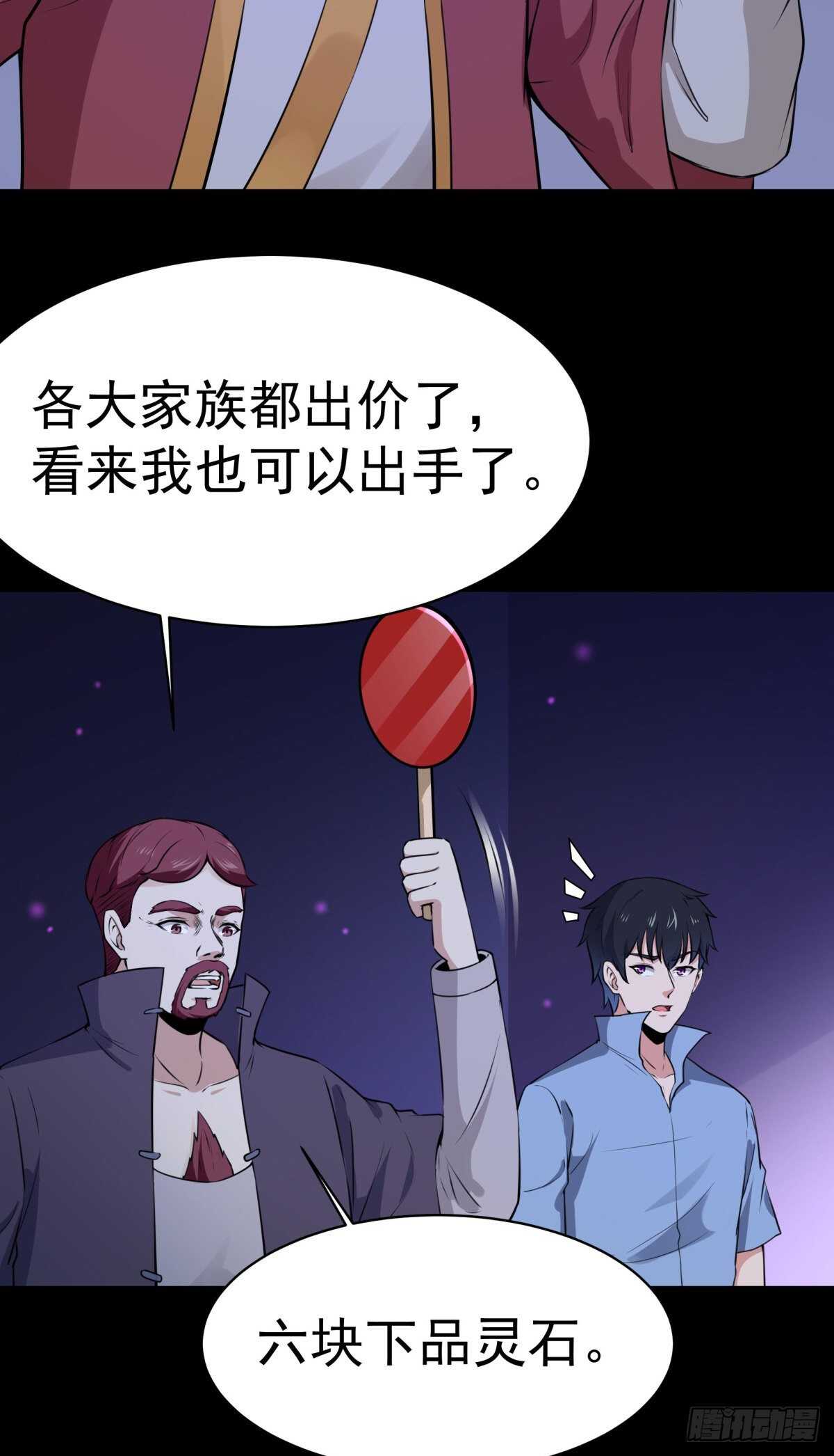 第147话 地下古城37