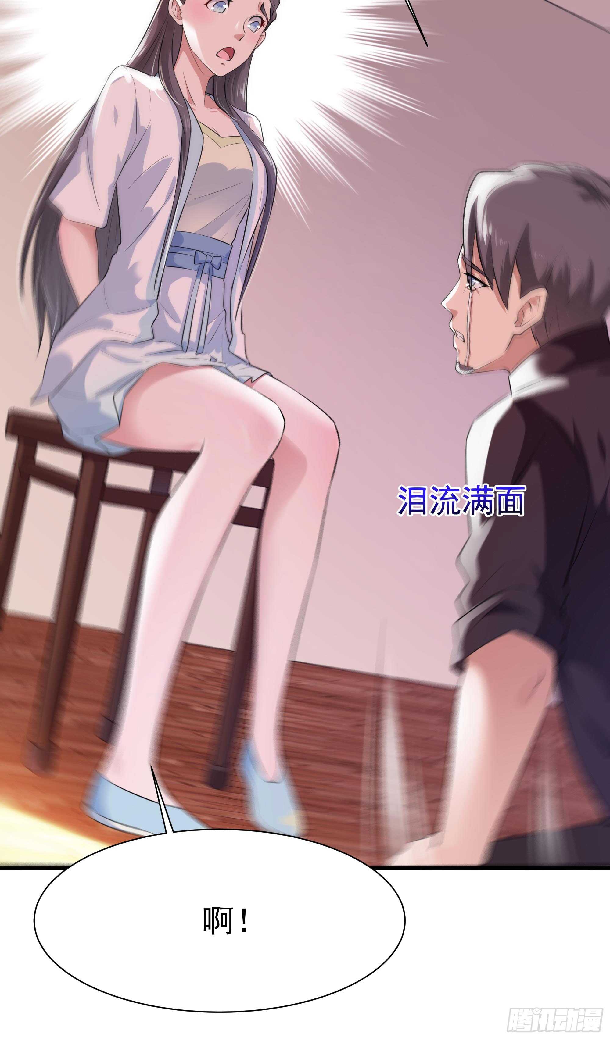 第106话 薛父纠缠42