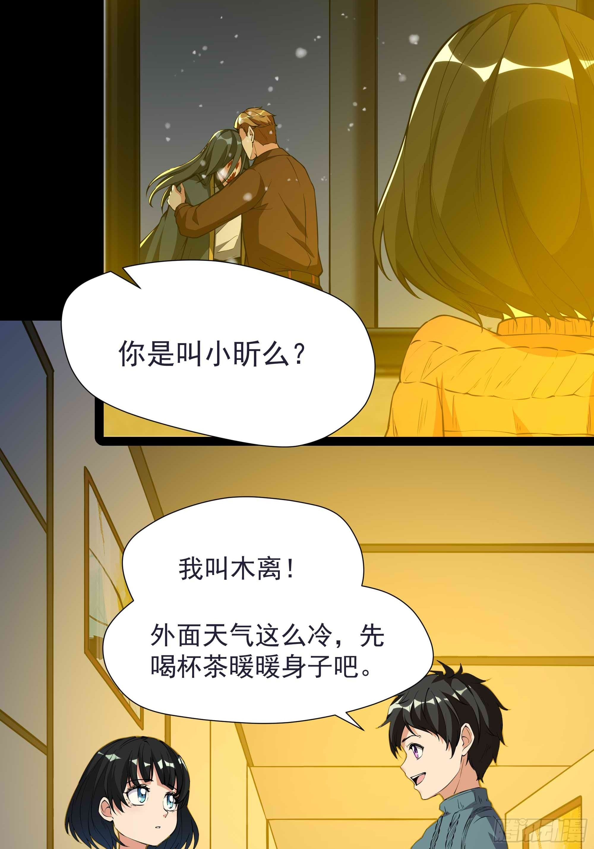 第320话 木昕身世10