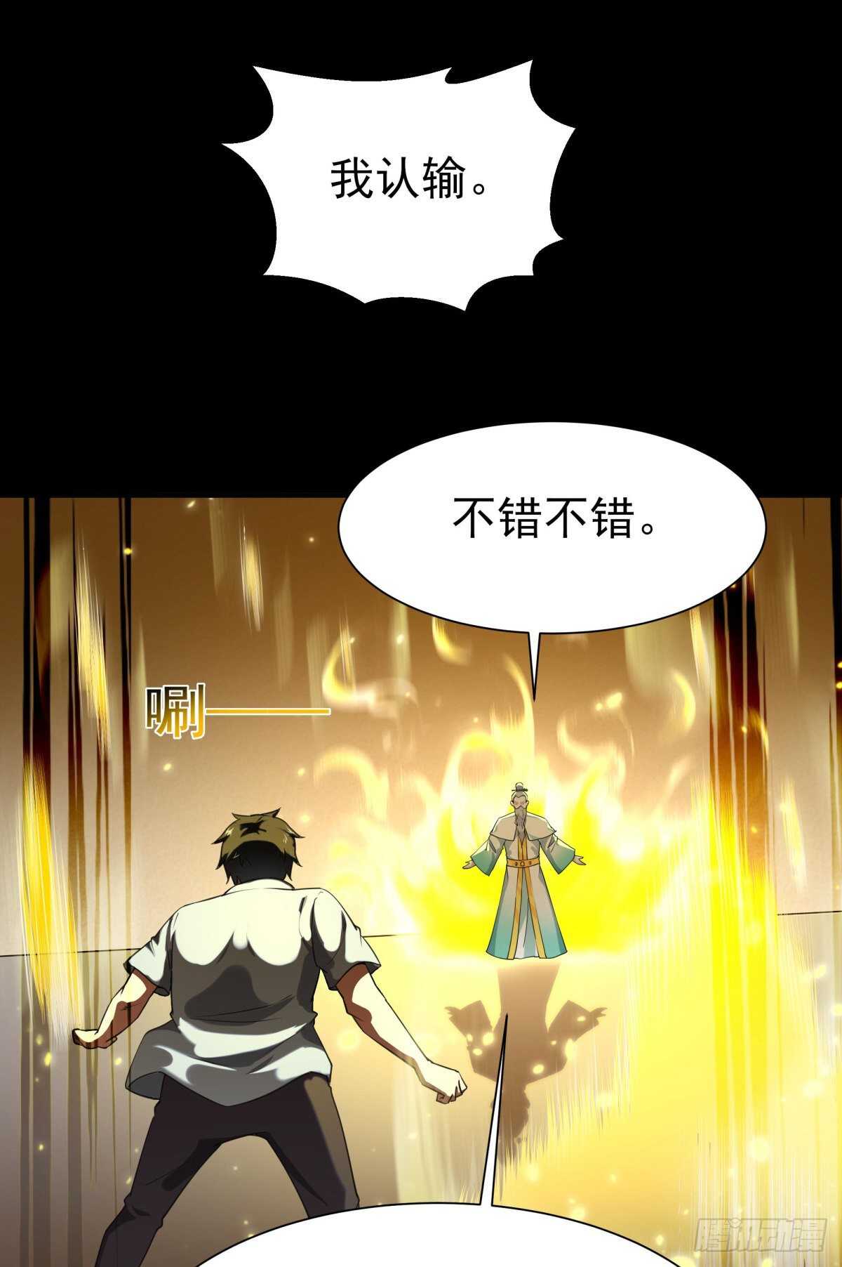 第143话 盟主位子6