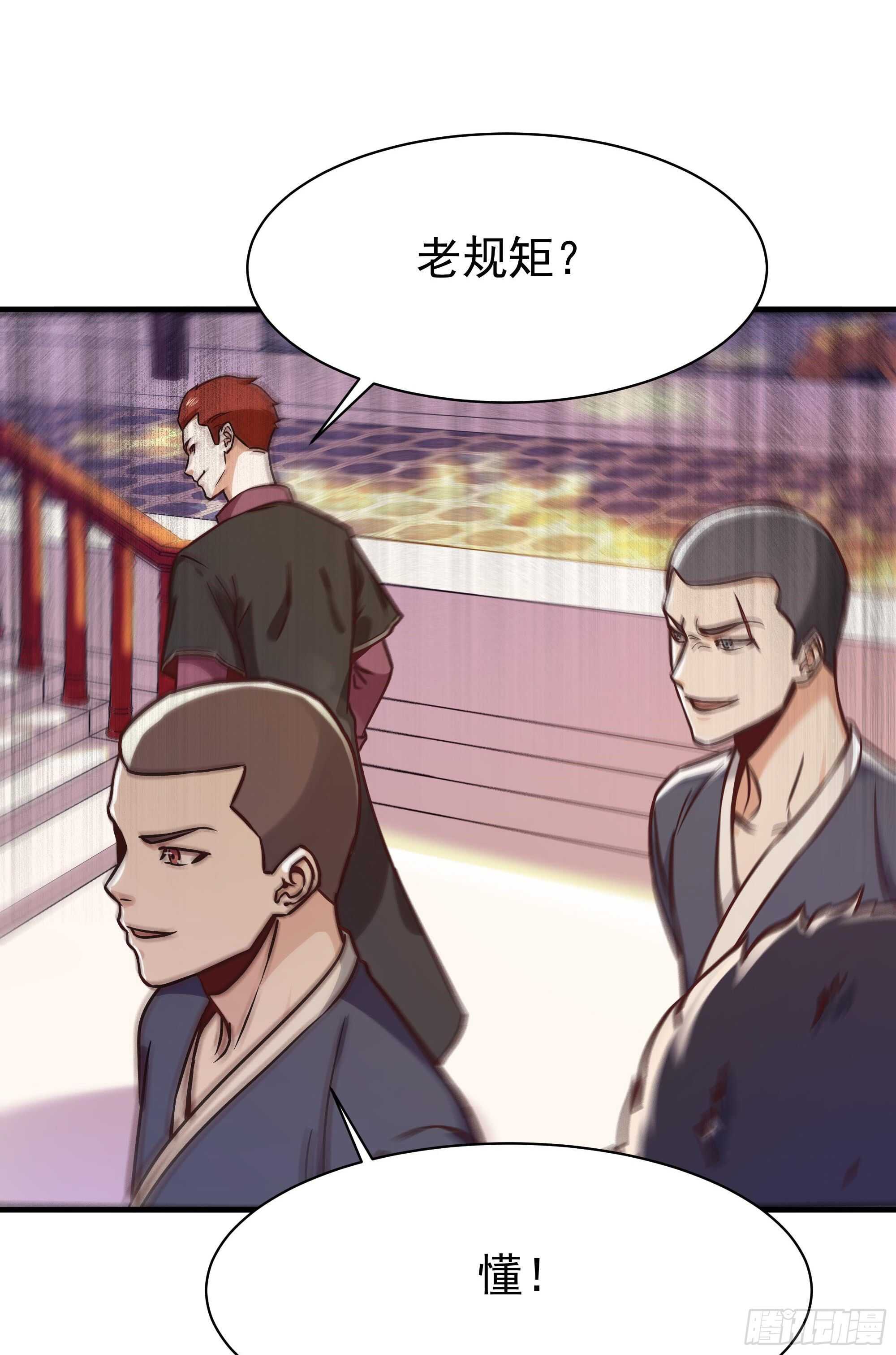 第116话 接风宴28