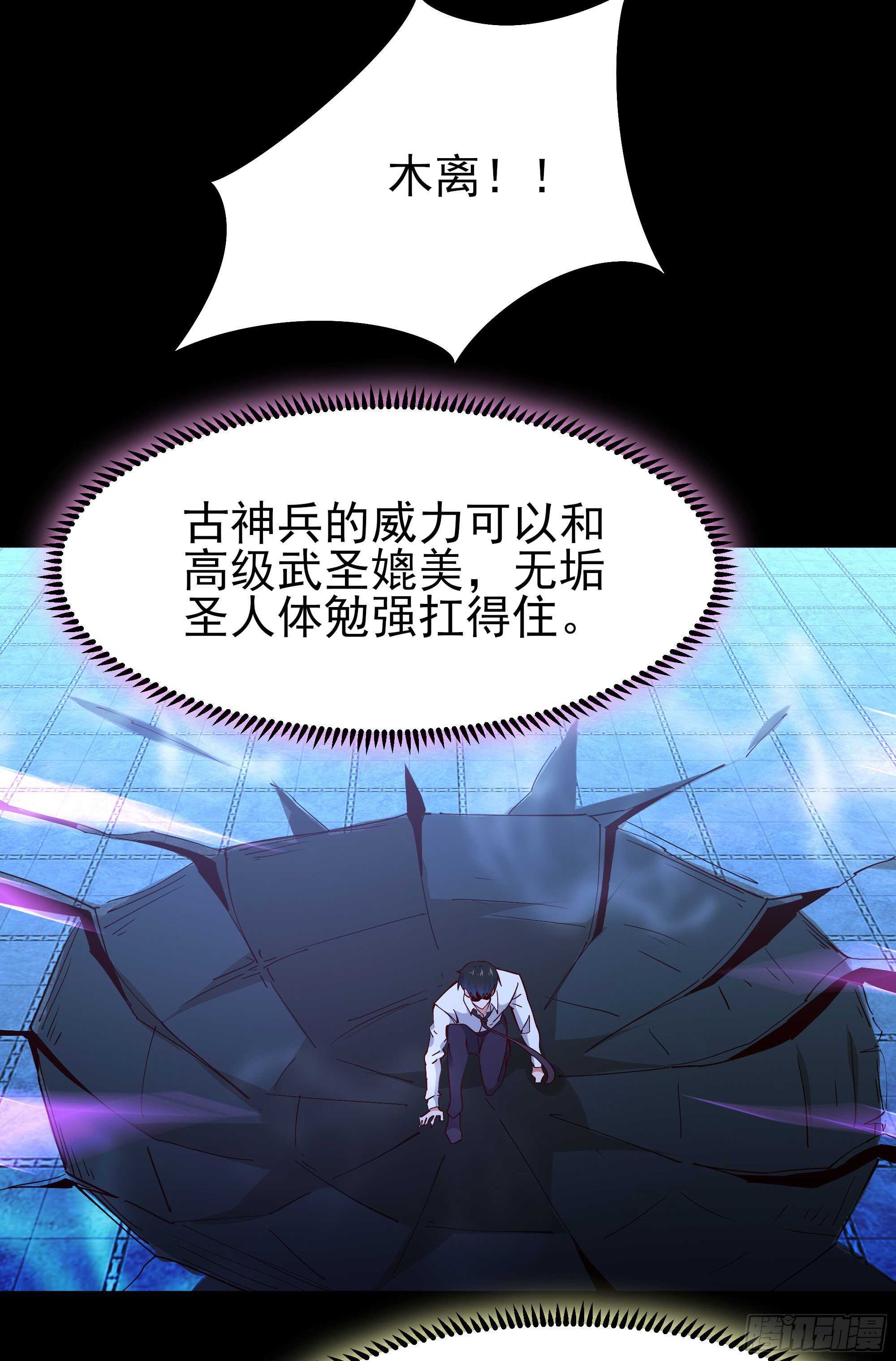 第194话 不过如此16