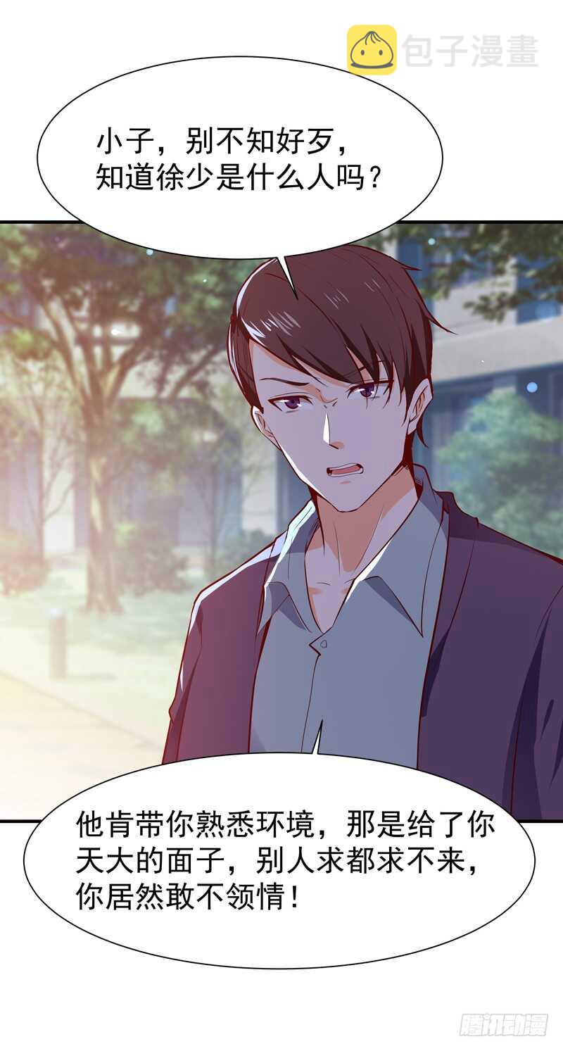 第56话 英才男神14