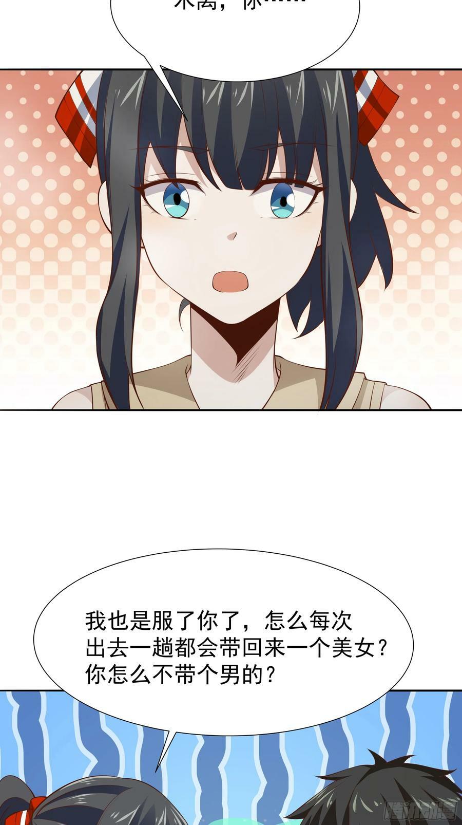 第407话 打开仙门？9