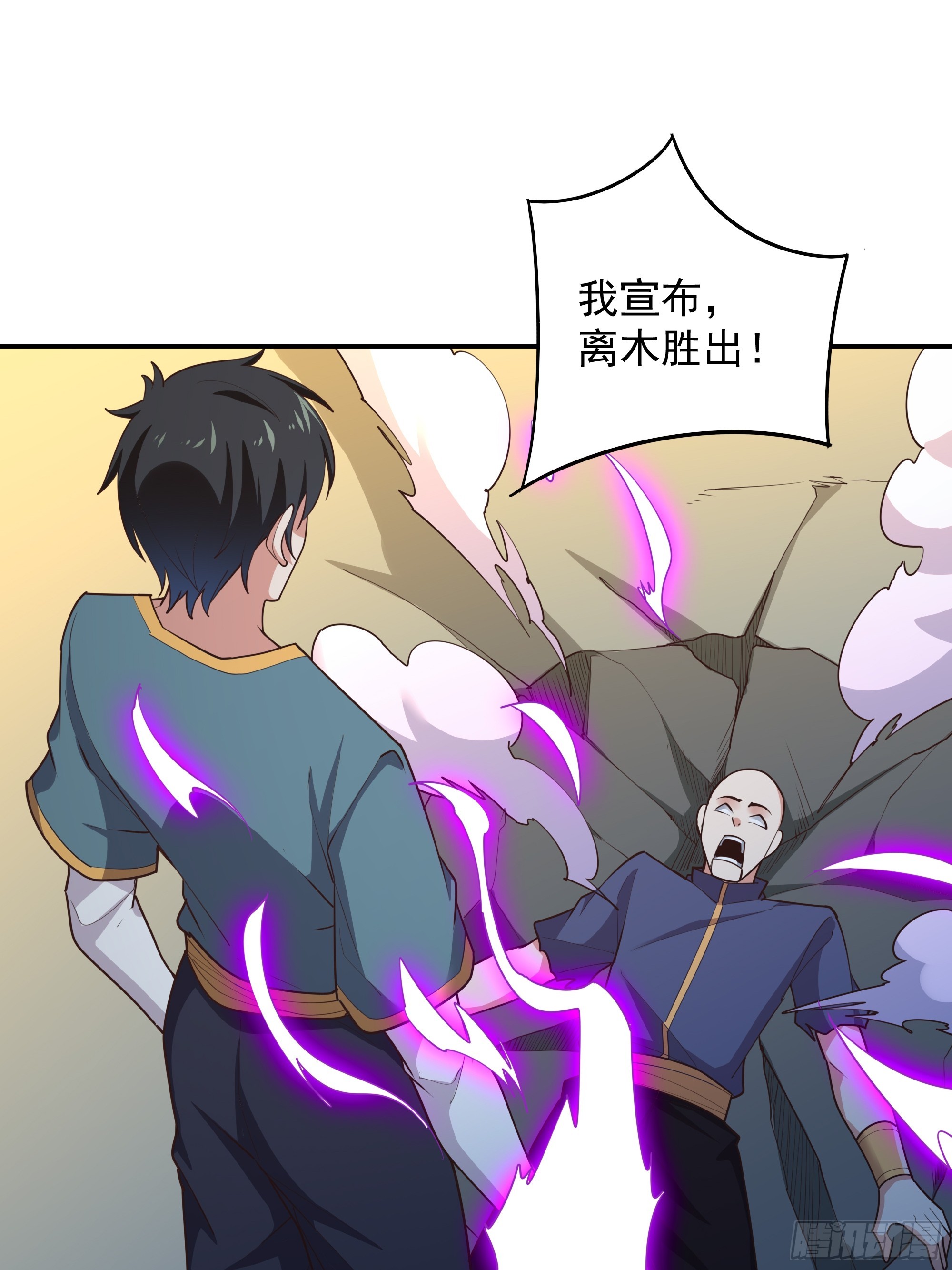 第382话 修罗殿30
