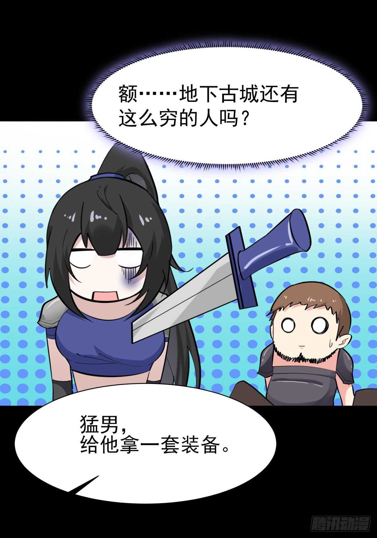 第148话 吃我一剑20