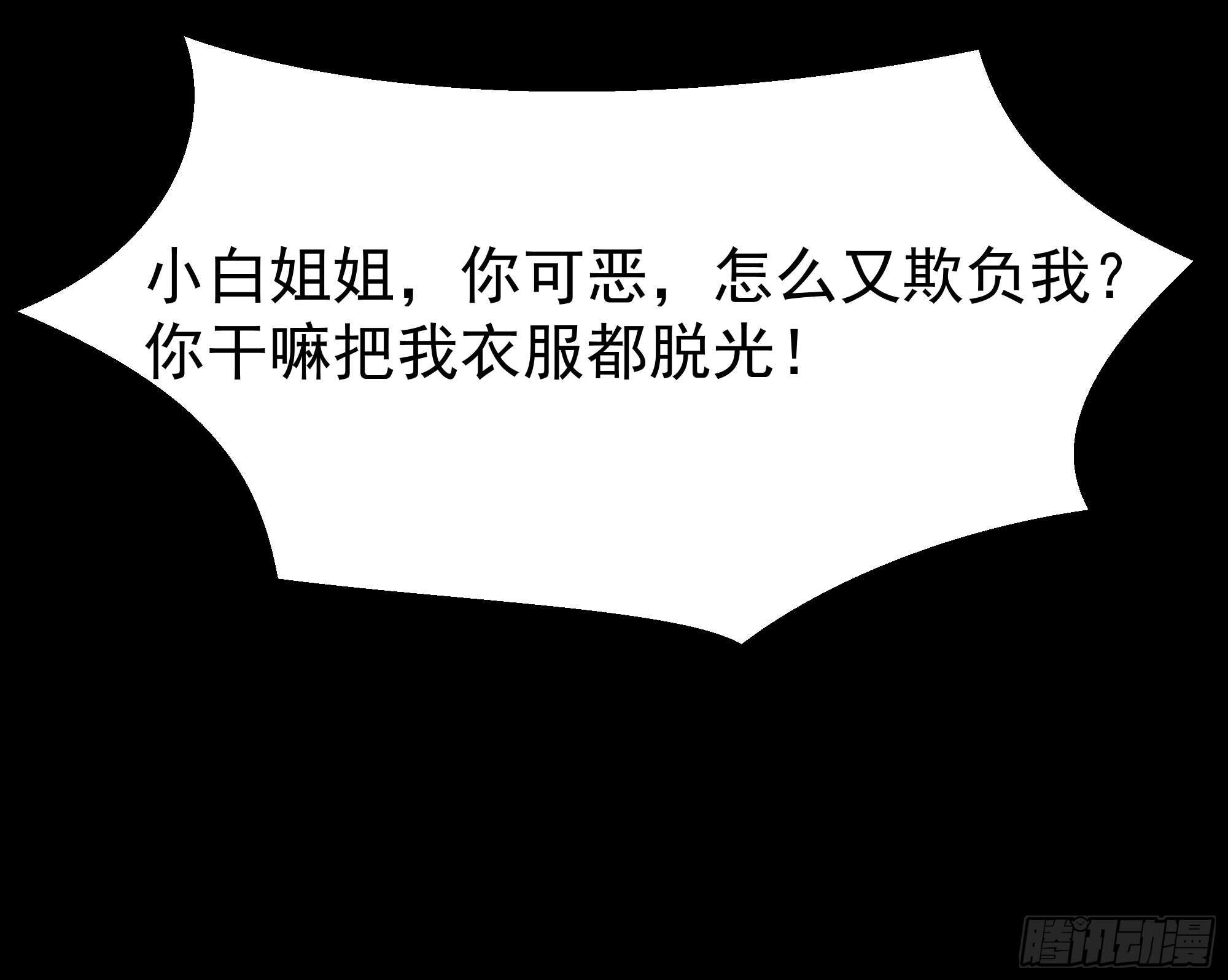 第122话 非嫁不可23