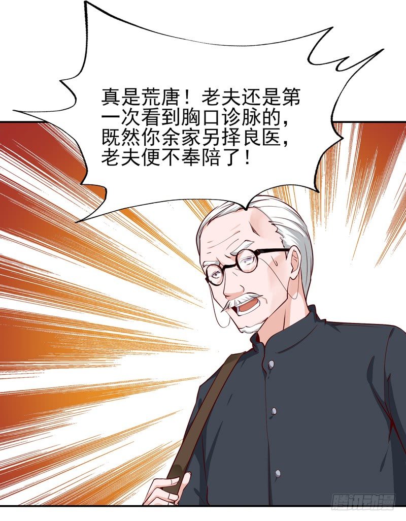 第26话 命悬一线35