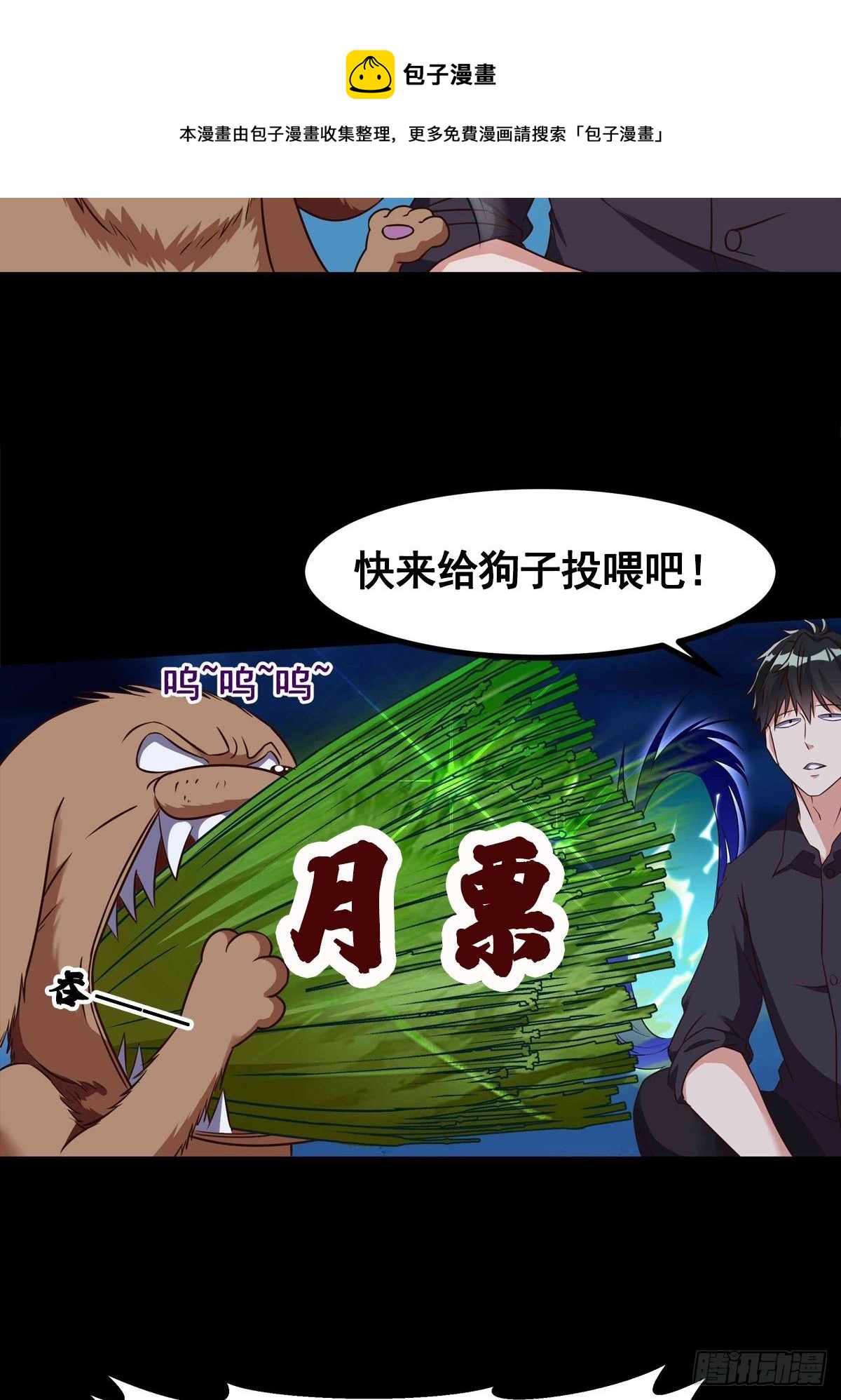 第312话 黑莽妖皇44