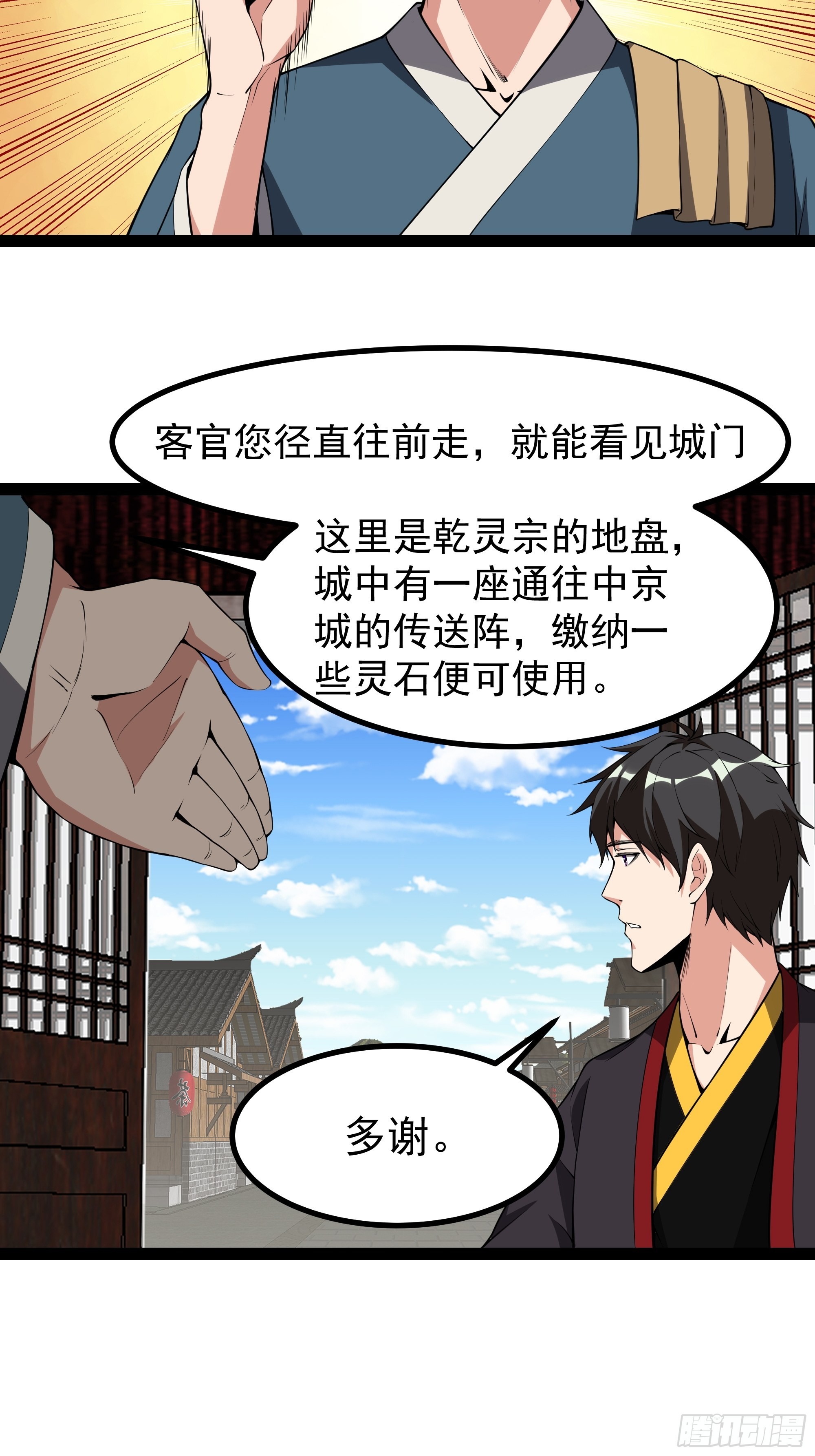 第322话 不像正经人21